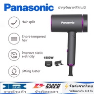Panasonic Hair Dryer ไดร์เป่าผม (1800 วัตต์) รุ่น กำลังไฟ   t เปลี่ยนระหว่างลมร้อน-เย็น