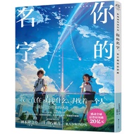 Your Name of Your Name Official Visual Setting Collection Heaven Kadokawa Your Name Picture Collecti