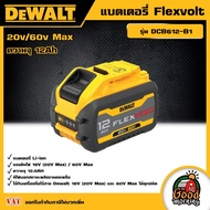 DEWALT 🇹🇭 แบตเตอรี่ Flexvolt 20V/60V Max ความจุ 12AH รุ่น DCB612 อุปกรณ์เครื่องมือช่าง งานช่าง ดีวอล