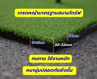 BNZ พรมไดร์ฟกอล์ฟ 90X150cm พรมซ้อมกอล์ฟ ไดร์ฟกอล์ฟ GOLF HITTING MAT พรมซ้อมกอล์ฟอย่างหนา  รับประกันซ