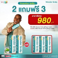 [ส่งฟรี มีของแถม] ยาสีฟัน Wonder Smile วันเดอร์สไมล์ ขนาด 80 กรัม