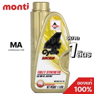 น้ำมันเครื่องเวลลอยเรซซิ่ง สังเคราะห์แท้ 100% Veloil Racing 4T (1 ลิตร) 10W-40