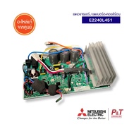 E2240L451 แผงวงจรแอร์ แผงบอร์ดคอยล์ร้อน Mitsubishi Electric อะไหล่แอร์ แท้ เบิกศูนย์
