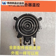 `KSD688-6J溫控器帶傳感器養生壺電茶壺T液體加熱單個溫控