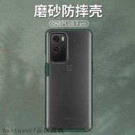 Suitable for one plus 9pro mobile phone case one plus 8 cas