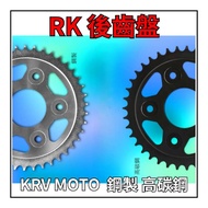 [Wheel Workshop] KRV MOTO Rear Chainring Chain RK KYMCO Steel Made High Carbon Plus Purchase Oil Sea