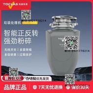 日本TOCLAS垃圾處理器家用廚房水槽廚余食物濕垃圾全自動粉碎機