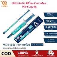 ใหม่ล่าสุด ซิลิโคนนำความร้อน Arctic MX-6 2g/4g.(2023)Thermal compound ซิลิโคน cpu (Heat sink silicone)