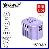 XPOWER - TA3 20W PD充電旅行充電轉插-紫色 #XP-TA3-PP ｜旅行充電器