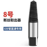 綠林手用絲錐/角閥龍頭斷頭螺絲取出水管斷管反絲反牙取出器