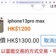 13pro max 256GB