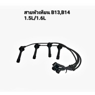 Spark Plug Wire NISSAN B13 B14 NV 1.5L 1.6L N22-8110 Uni Brand Quantity 1 Piece