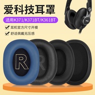 Suitable for AKG Love Technology K361 Earphone Case K371 K371BT K361BT Earmuffs Head-Mounted Breatha