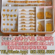 戒指 耳環 金鏈 手鏈 貴金屬首飾，黃金 鑽石 珠寶 黃金竹節手鍊 Van Cleef & Arpels梵克雅寶，Cartie卡地亞，Tiffany & Co蒂芙尼，BVLGARI寶格麗，Chaume