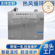 大型熱風循環烘箱不鏽鋼恆溫工業烤箱乾燥機CT-C型高溫熱風烘乾箱