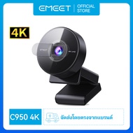 EMEET C950 4K Webcam  for Zoom/Teams/Google Meet