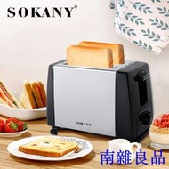 【解憂雜貨店】【日本品質】【快速出貨】德國SOKANY016S烤面包機家用2片全自動早餐機吐司機多士爐多功能