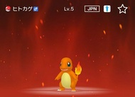 【任天堂Switch】Pokemon Home／劍盾 配佈精靈 - 夢特性小火龍
