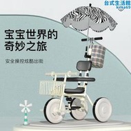 兒童三輪腳踏自行車可手推帶遮陽蓬二合一寶寶1-6歲輕便簡易推車