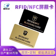 Rfid Shielding Card Anti-theft Card nfc Shielding Card Blocker Rfid Blocking Card