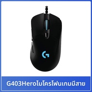 Logitech | เมาส์เล่นเกม Logitech G403hero สายเคเบิล 12000DPI 6 ปุ่ม รองรับการเล่นเกมแบบไร้สาย สำหรับ