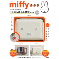 [Restock now! ]Miffy card easy to see Jabara type mini wallet BOOK WHITE