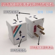 【Ship in 24H】大南非标一转三电源转换器 大三圆柱转换插头 空调3圆脚转换插座South Africa Standard One to Three Outlet Power Converte