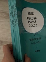 2023 讀家全修班 徐偉超行政法01-04 全新