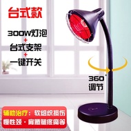 ST&amp;💘Infrared Therapy Lamp Household Heating Lamp Far Red Light Small Magic Lamp Multifunctional Beauty Salon Infrared Li