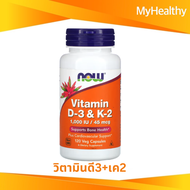 [Exp2026] วิตามินดี+วิตามินเค Now Foods Vitamin D3 &amp; K2 (1000 IU) 120 Veg Capsules