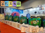 ◎金長美◎CHIMEI 奇美電視 A600系列 TL-24A600/TL24A600 24吋 LED FHD 液晶電視