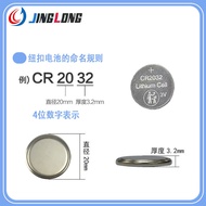 CR2032 Button Battery CR2025 3V Electronic Car Key Electronic Scale cr Battery Ready Stock Fast Ship