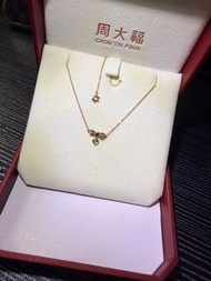 周大福18k金手鏈 全新～