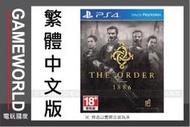 【無現貨】PS4 The Order：1886 ＊中文版 含封入特典 (PS4遊戲) 2015-02-20~【電玩國度】