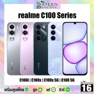 Realme C100 series | C100 5G 6.8" 144Hz Dimensity 6300 แบต 7000mAh ชาร์จไว 45W | C100i C100x ศูนย์ไท