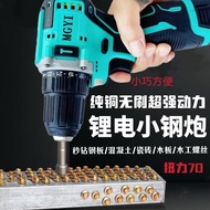 OriginalMGYIElectric Hand Drill High-Power Brushless Pistol Drill Rechargeable Electric Screwdriver Household Multi-Func