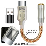 ALC5686 CX31993 HIFI DAC USB typec/ Light-NING ถึง3.5มม. สายสัญญาณเสียงดิจิตอลสำหรับ iPhone iOS Andr