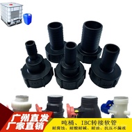 Urea container ibc IBC tank valve connector, IBC tank accessories, IBC tank connector, IBC tank plas