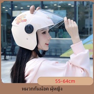 Women's Helmet Sun Protection And Anti-Fog Cute Many Options Warm And Comfortable 54-64cm