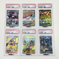 ⭐《🔥 歡迎問價｜Pokemon PTCG PSA10 日版｜ 瑪俐嘅長毛巨魔 ex #243 SAR｜超級沙奈朵 ex 226 MA｜超級大電鰻 ex #225 MA｜加奈莉 #219 SR｜ 小光