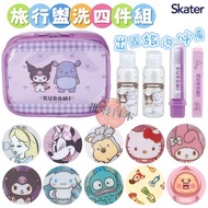-Electronic Invoice Japan SKATER Travel Toiletry Bag Cosmetic Set Essential For Going Abroad Camping