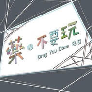 Happy Cabin Drug you Down 2.0 Traditional Chinese Version Taichung Board Game