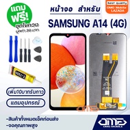 หน้าจอ LCD samsung galaxy A14(4G) LCD Display จอ+ทัช สำหรับ ซัมซุง กาแลคซี่ A14(4G)/A145F