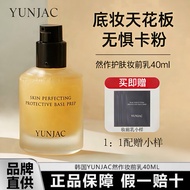 YUNJAC YUNJAC Skin Care Makeup Primer 40ml Moisturizing Nourishing Skin Invisible Pores Brightening 