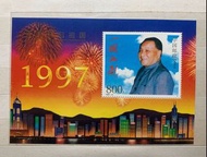 1997 香港回歸祖國 郵票 鄧小平 一國兩制 小全張 首日封
