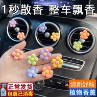 Little Bear's Grocery Store~Car Good Things Recommended Car Perfume Aromatherapy Air Conditioner Air