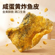 New crispy salted egg yolk fish skin, high protein New Product crispy salted egg yolk fish skin high