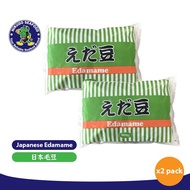 Nikudo JAPANESE EDAMAME 日本毛豆 x2 pack Frozen Food  Edamame  Green Soy Bean 毛豆