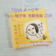 日本 よーじや Yojiya 藝妓洗臉皂紙 京都地區限定柚子味 20片