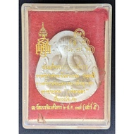 Phra Pidta Maha Lap, Somdej Phra YanSangworn. Wat Bowonniwet Vihara 2537 (Amulet Thai 泰国佛牌)